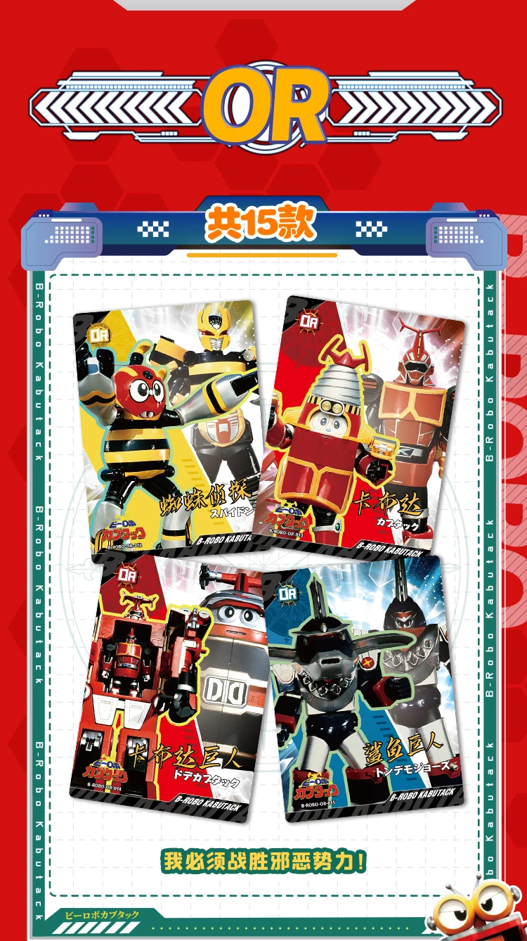 B-ROBO КАКУТАК Карта Звезда Фантастический робот Кабуда Классическая легенда