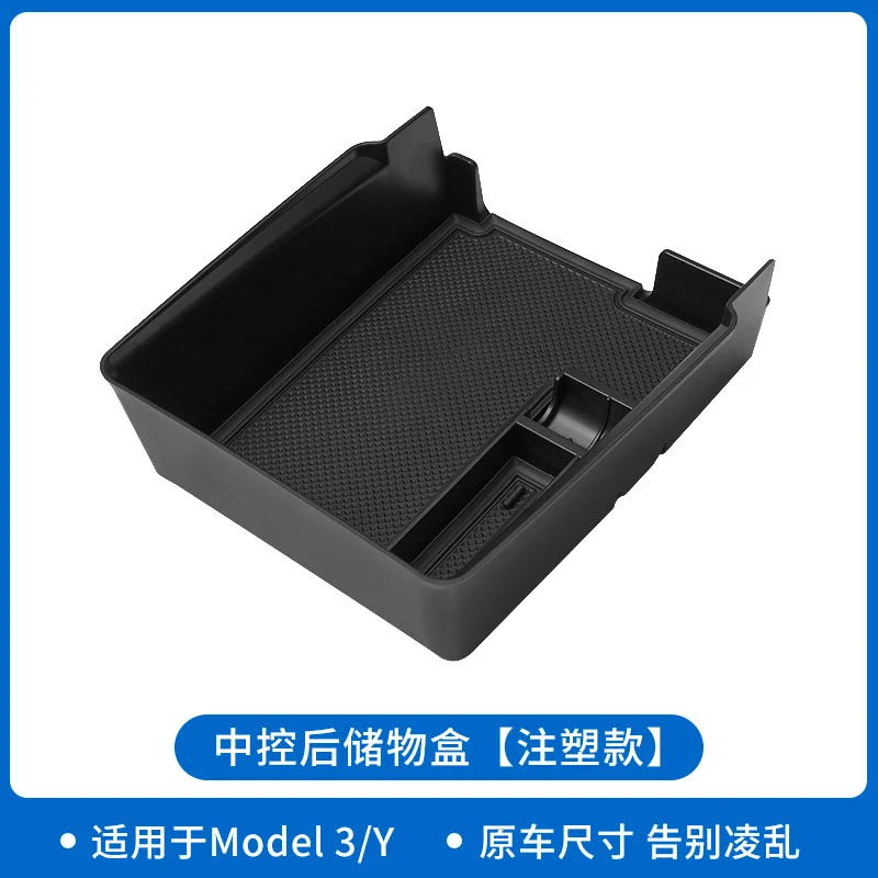Подлокотник для консоли Tesla Model 3 Y контейнер-органайзер с центральным управлением