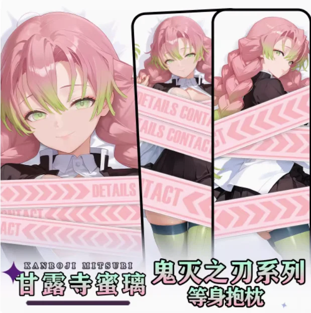 Аниме Demon Slayer Kanroji Mitsuri сексуальная дакимакура обнимающая наволочка для тела