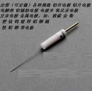 

Улучшенная версия 0,5*37 мм электрод из платиновой проволоки электроды для платинового провода, политетрафторное покрытие, чистота 99.99%