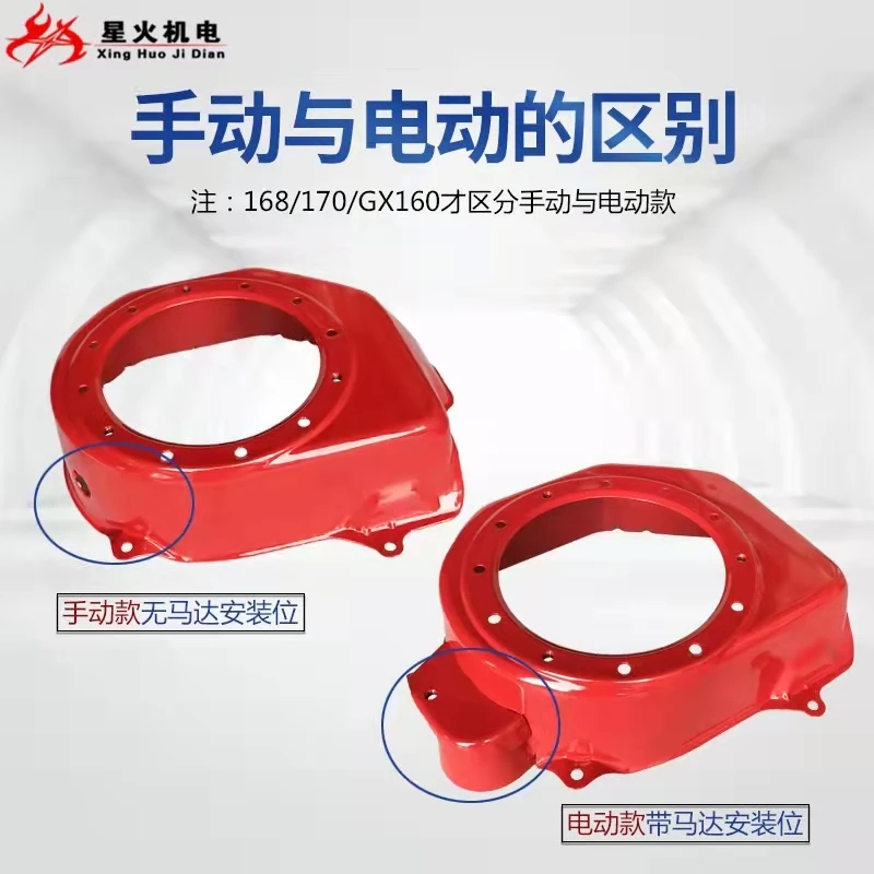 Аксессуары для бензинового генератора GX160/390/168F188F ветрозащитный колпак 3/5 кВт