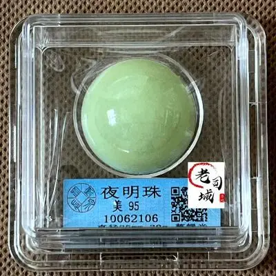 

Светящийся нефритовый шар