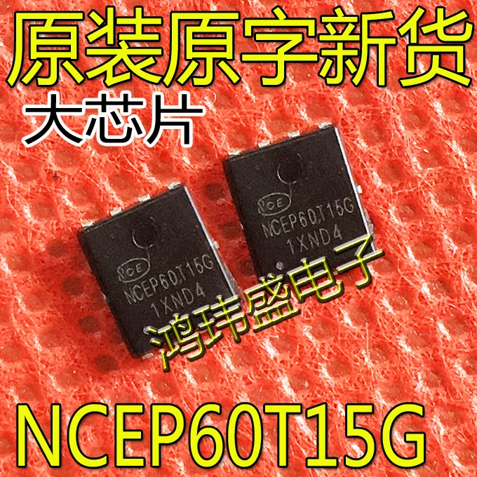 

Оригинальный Новый NCEP60T15G MOS FET DFN5 * 6 посылка 60V/150A, 30 шт.