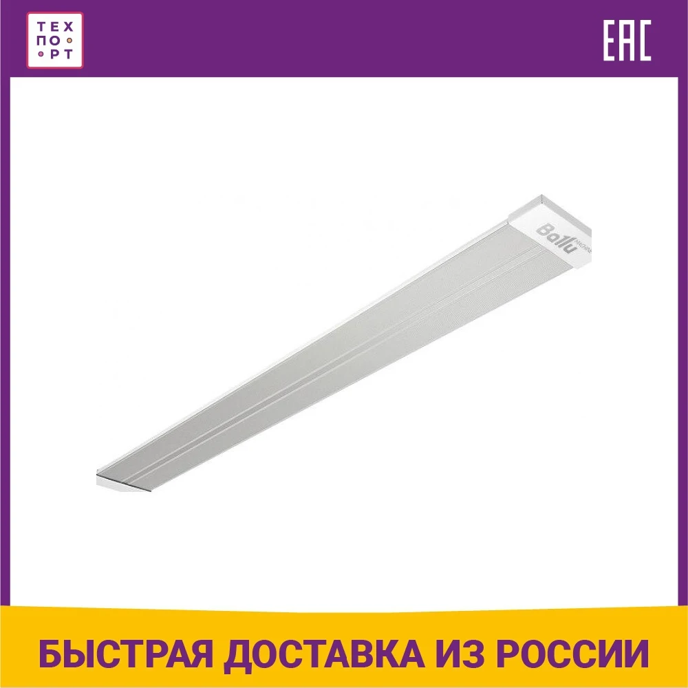 Инфракрасный обогреватель Ballu BIH-AP4-0.6-W | Бытовая техника