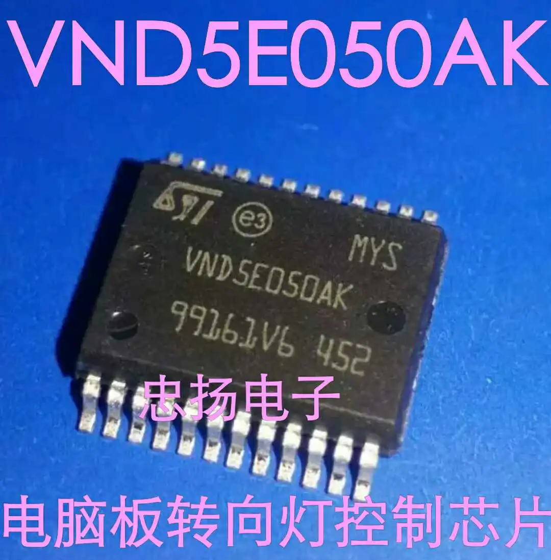 

Бесплатная доставка VND5E050AK 5 шт.