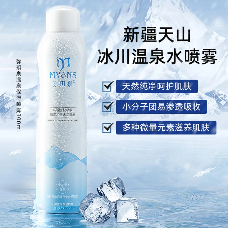 

Glacier moisturizing spray moisturizing makeup before toner pregnant women soothing sensitive skin lotion small molecule 150ml