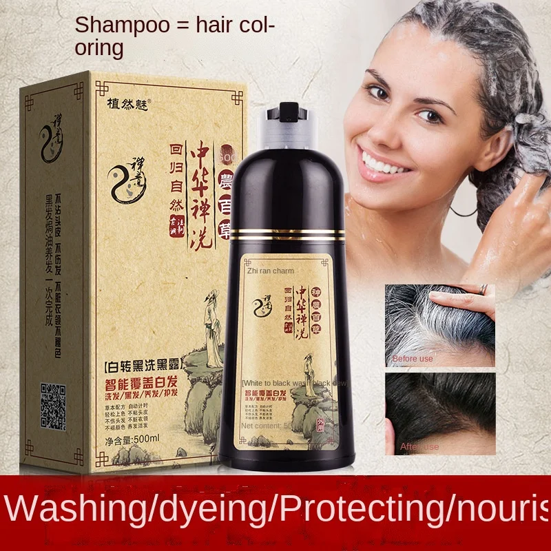 

Plant charm turn white black wash black dew trill paragraph with a black herbal hair dye plant hair dyes of Chinese zen to wash
