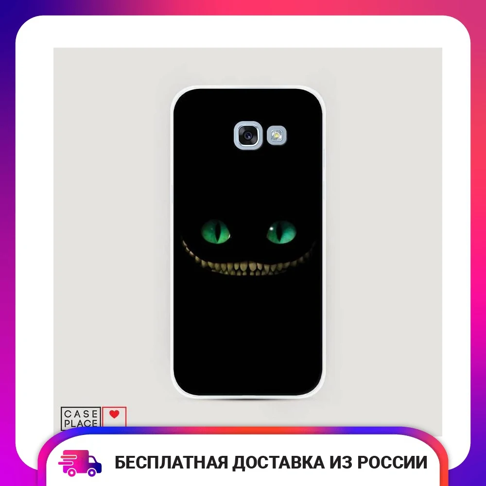 Чехол Силиконовый для Samsung Galaxy A3 2017 Зеленоглазый чеширский кот защитный тонкий