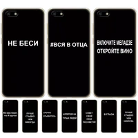 7a 7a prime 5 45 inch soft tpu phone cover for huawei 7a dua l22 russian version back cover slogan name