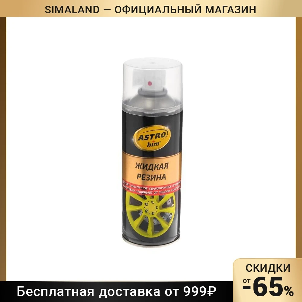 Жидкая резина Astrohim прозрачная аэрозоль 520 мл АС - 652 2585042 |
