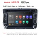 2Din Android 10 автомобильный DVD GPS радио плеер для Volkswagen Golf 5 Touran Passat B6 B7 Lavida Polo Tiguan Skoda Octavia DSP IPS Navi