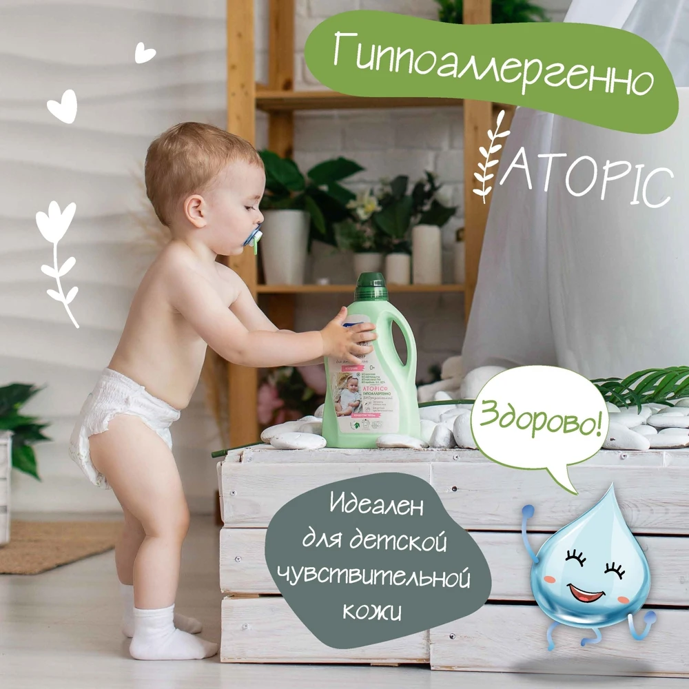 Кондиционер для детского белья Солнце и Луна ECO 1500 мл без отдушки флакон - купить