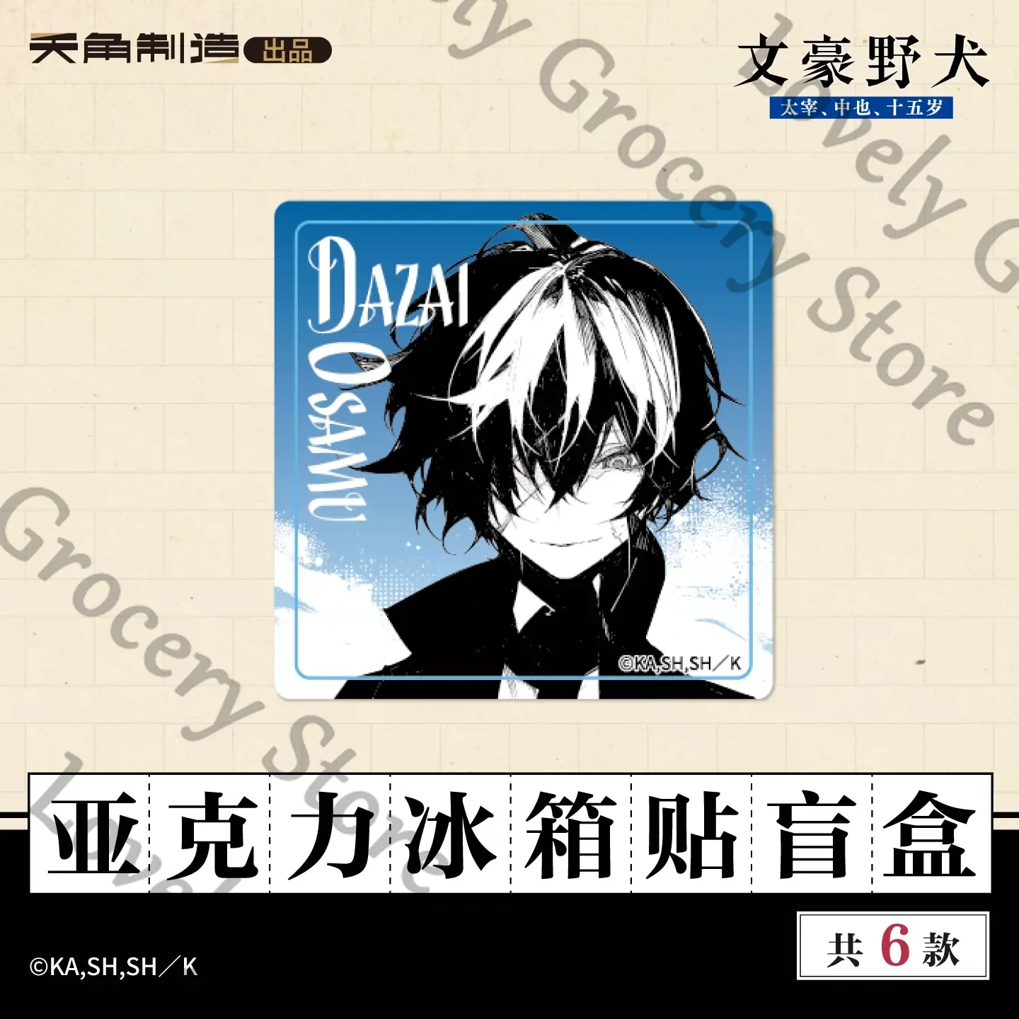 Фото Оригинальный акриловый магнит на холодильник с персонажами аниме Bungo Stray Dogs: Дазай Осаму, Сакагучи Анго, Накахара Чуя, Пол Верлен. №2