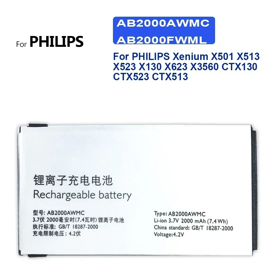 Аккумулятор KiKiss для мобильного телефона AB2000AWMC AB2000FWML 2000 мАч PHILIPS Xenium X501 X513 X523 X130 X623