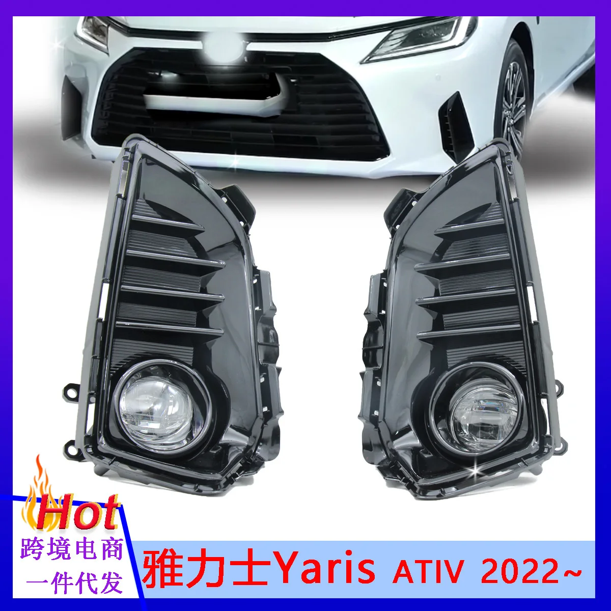 

Автомобильный бампер, передняя фара для Toyota Yaris, дневная модель 2022y, автомобильные аксессуары для дневных ходовых огней, передняя фара для Toyota yaris, противотуманная фара
