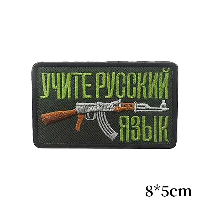 Русские нашивки с вышивкой AK 47 военная нашивка тактические искусственные