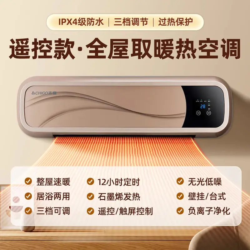 

Бесшумный малошумный обогреватель, настенный, бытовой, энергосберегающий, с подогревом, вентилятор горячего воздуха для ванной комнаты, новый тип обогревателя, зимний артефакт