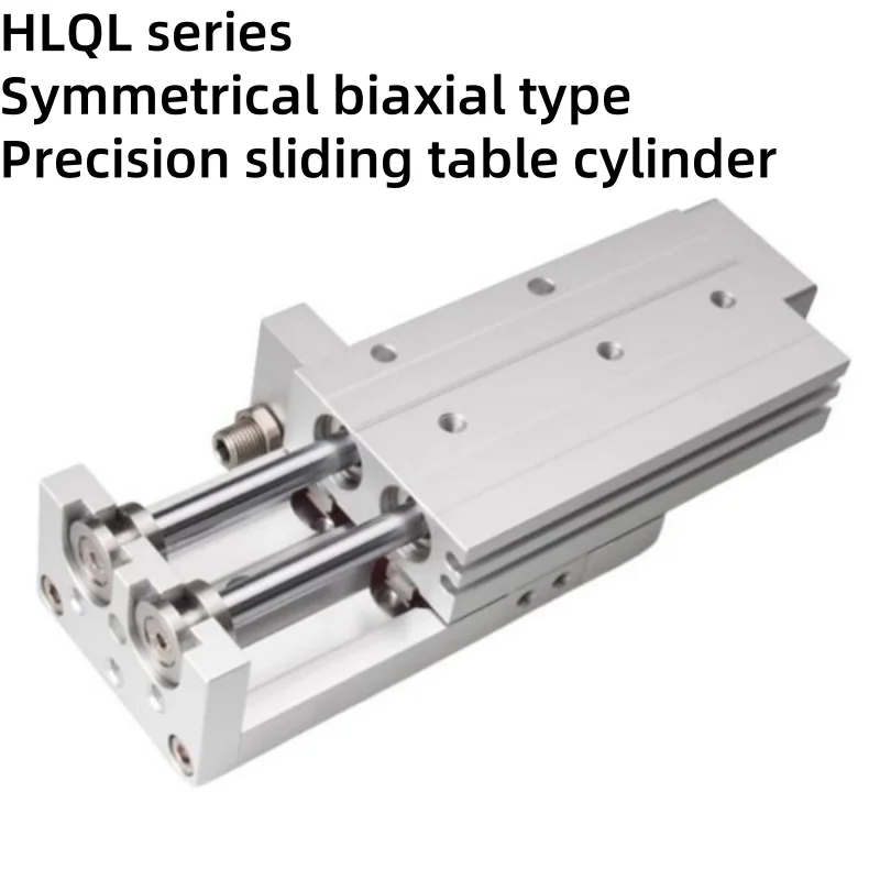 Симметрический двухосевой прецизионный цилиндр раздвижного стола серии HLQL