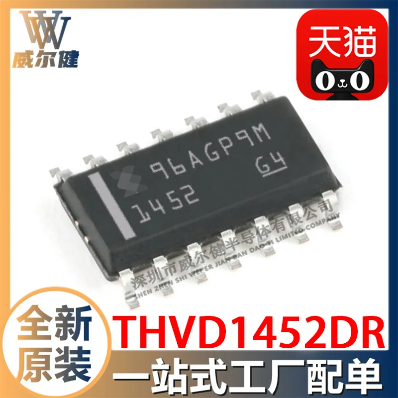 

Бесплатная доставка, THVD1452DR SOIC-14/RS-422 IC 10 шт.