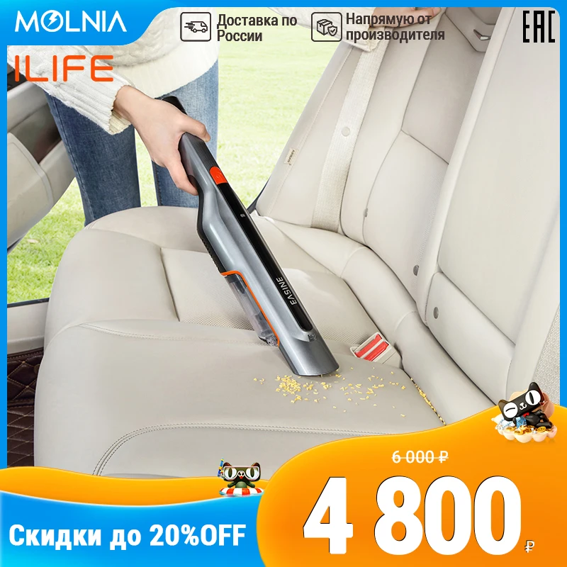 Пылесос автомобильный EASINE от ILIFE M50 ручной пылесос портативный для дома 15Kpa LED TYPE-C