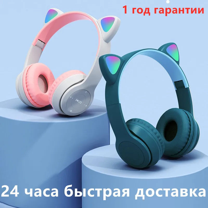 

Наушники-вкладыши беспроводные со светодиодной подсветкой и микрофоном, 3,5 мм