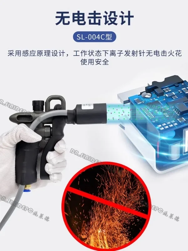 SL-004C Антистатический ручной промышленный электростатический элиминатор