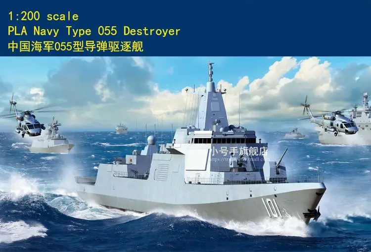 

Trumpeter 03620 1/200 PLA Navy, модель 055 модель эсминца kit
