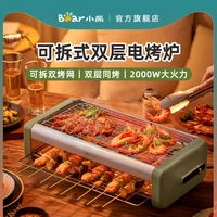 electric grill electric baking oven double layer household baking oven barbecue pot electric baking pan non stick kebab machine
