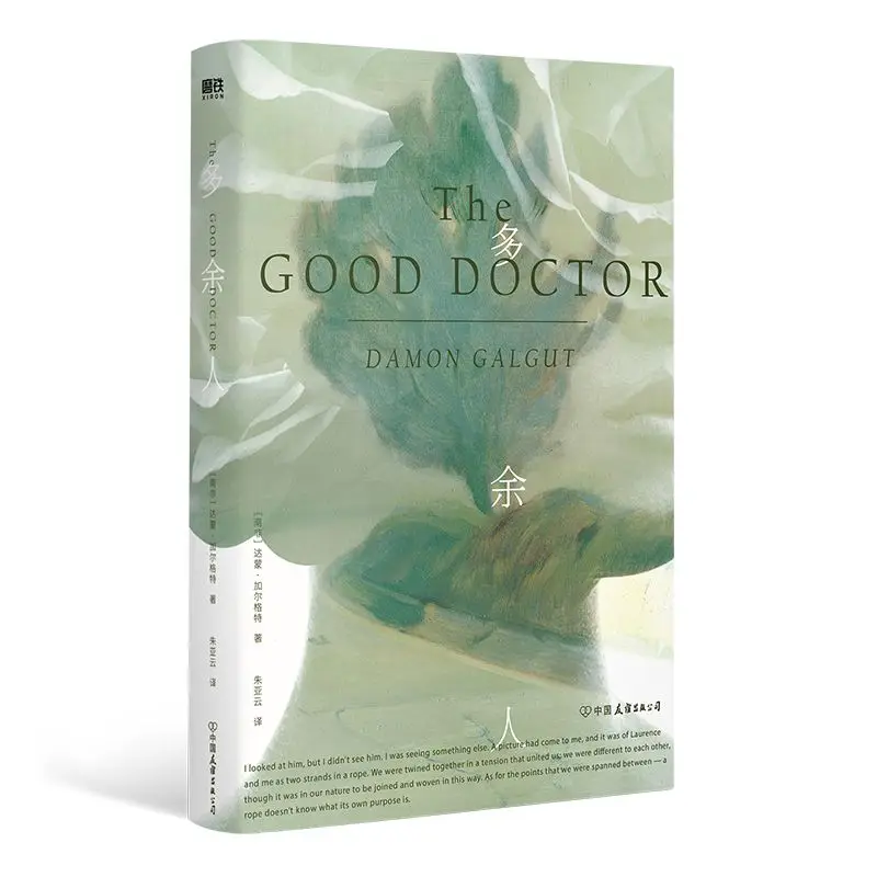 Дэймон галгут дополнительный человек [Южная Африка] был навядным и умственно