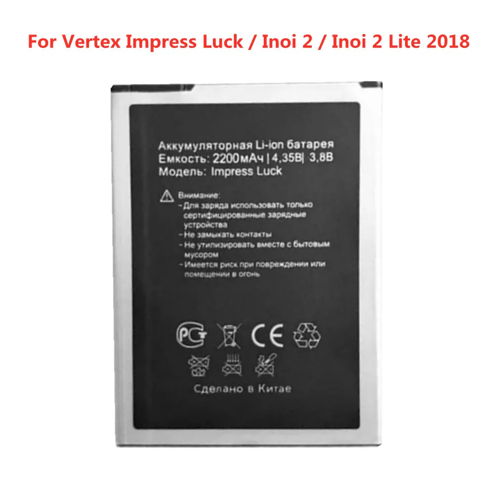 100% оригинальный аккумулятор 2200 мАч для Vertex Impress Luck/Inoi 2/Inoi 2 Lite 2018 аккумуляторы