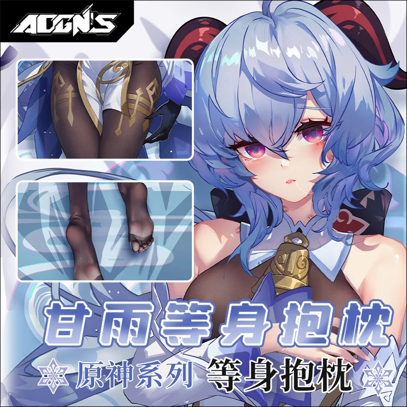 

Anime Game Genshin Impact GanYu Sexy Girl Dakimakura Hugging Body Pillow Case Cover Cushion Bedding Pillowcase Xmas Gifts New