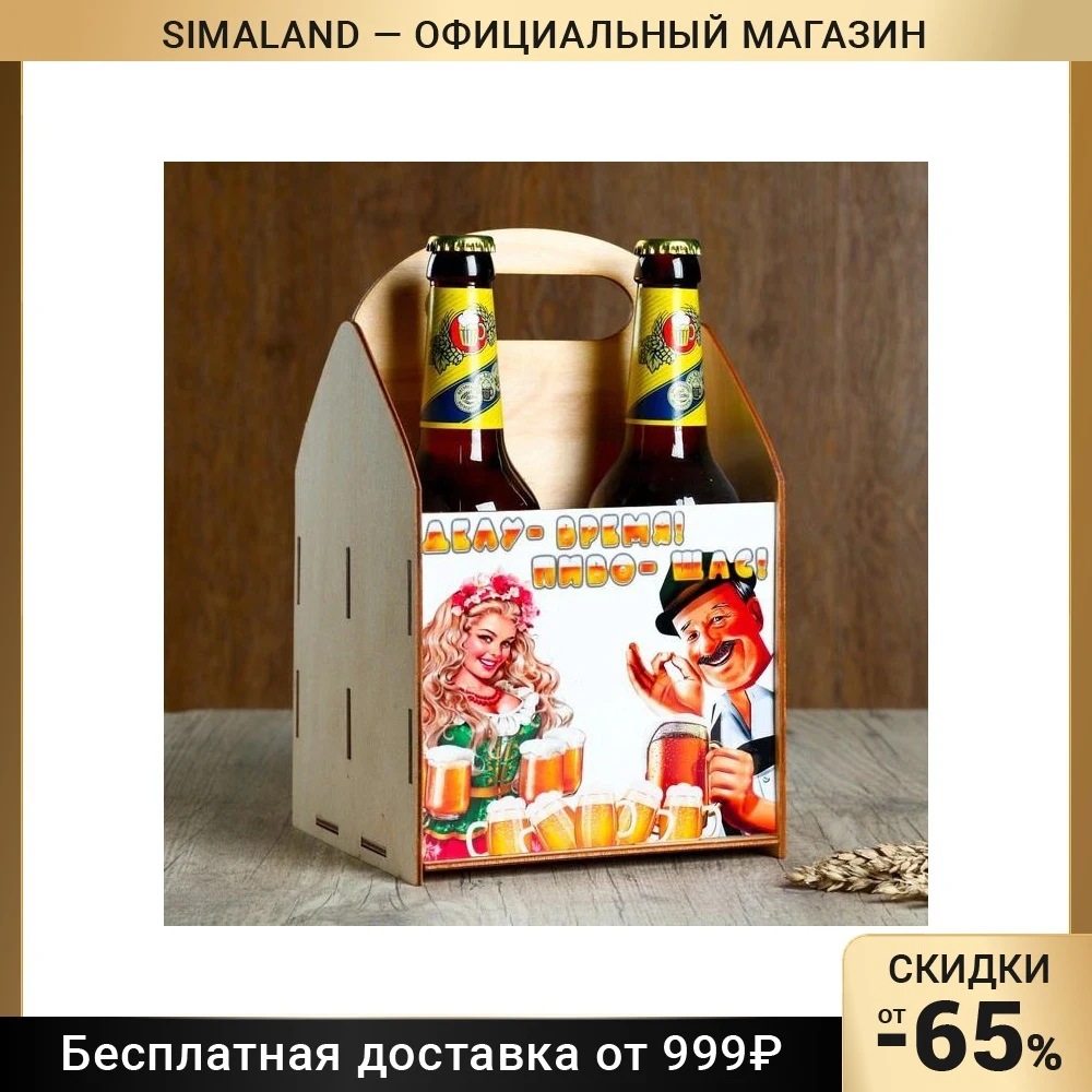 Re R Купить Пиво Сейчас Челябинск