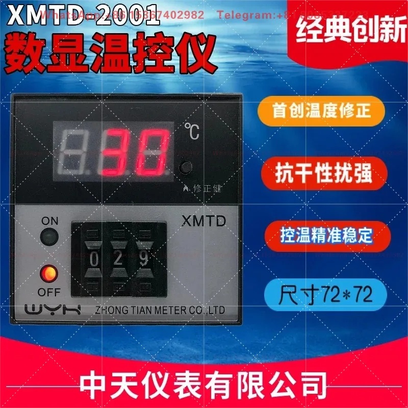 Фото Цифровой контроллер температуры XMTD-2001 с регулируемой допускаемой погрешностью температуры, точным и стабильным контролем температуры №3