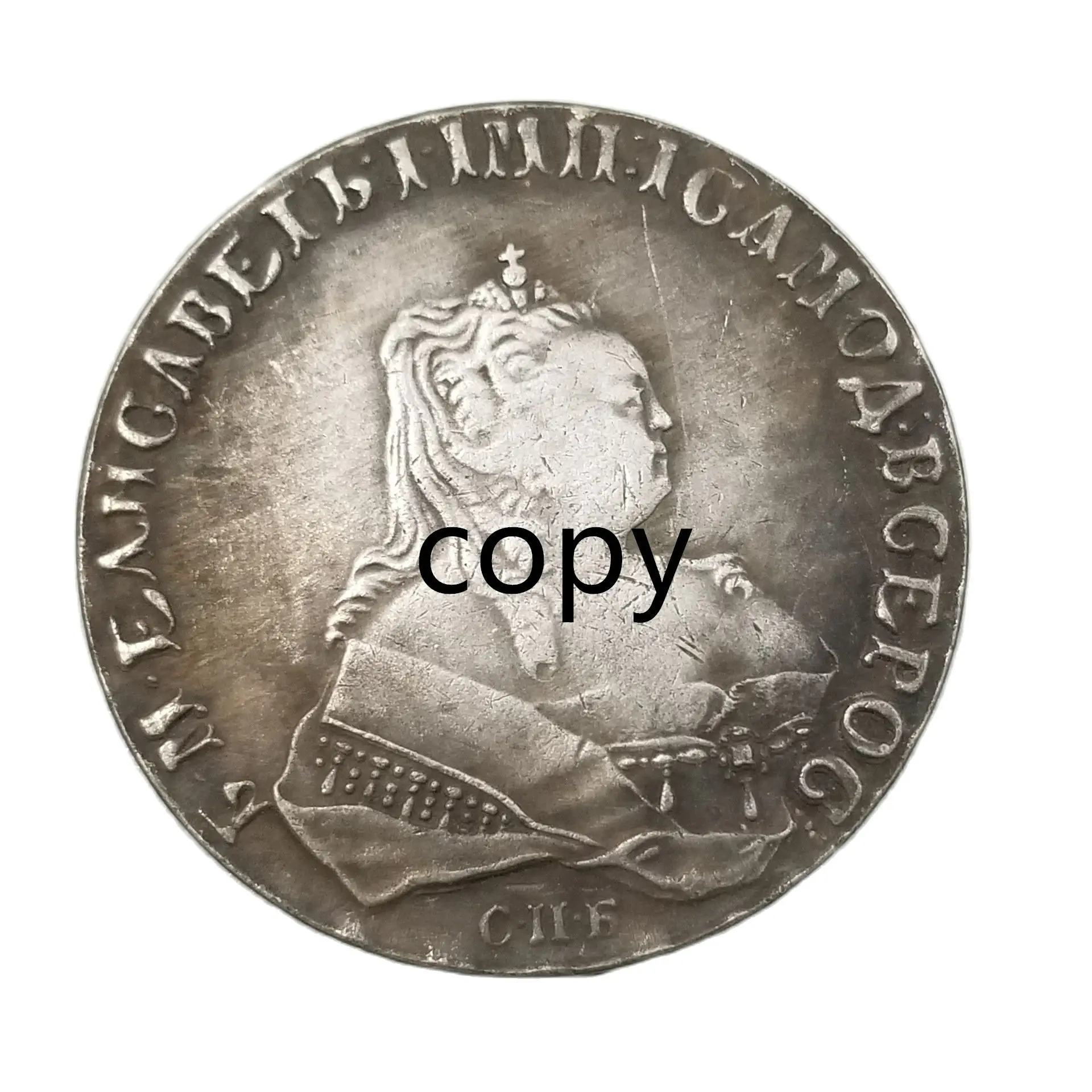 

Russian Coins 1 Ruble 1750 Brass with Silver Plated Copy Replica Decorative Crafts Accept Customized Items