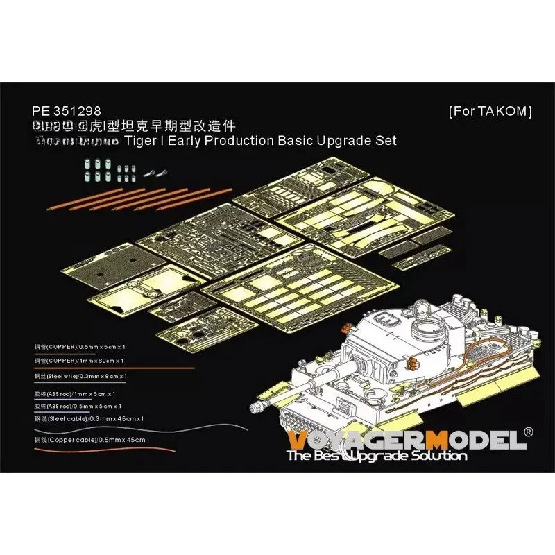 Фото Набор для базового модернизирования Voyager Photo Etched Part PE351298 1/35 Tiger I Early Production (для TAKOM) (без танка) №4