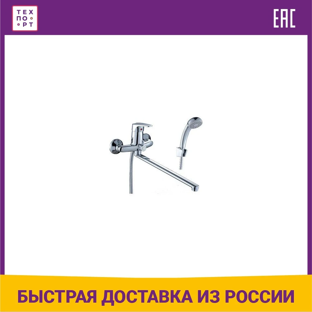 Смеситель для ванны Rossinka излив 350 мм с аксессуарами (D40-32)