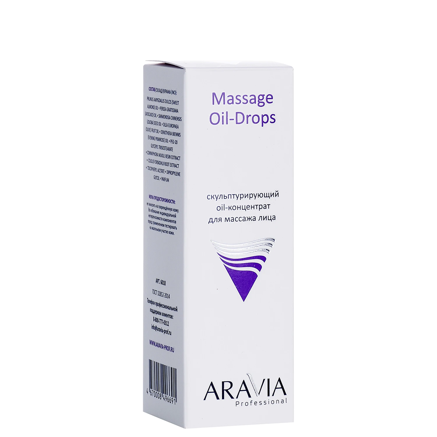 Aravia professional скульптурирующий oil-концентрат для массажа лица massage oil-drops. Аравия масло для лица. Oil-концентрат скульптурирующий для массажа лица 50мл aravia professional 6018. Гидрофильное масло аравия с омега 6. Масло для массажа лица аравия.