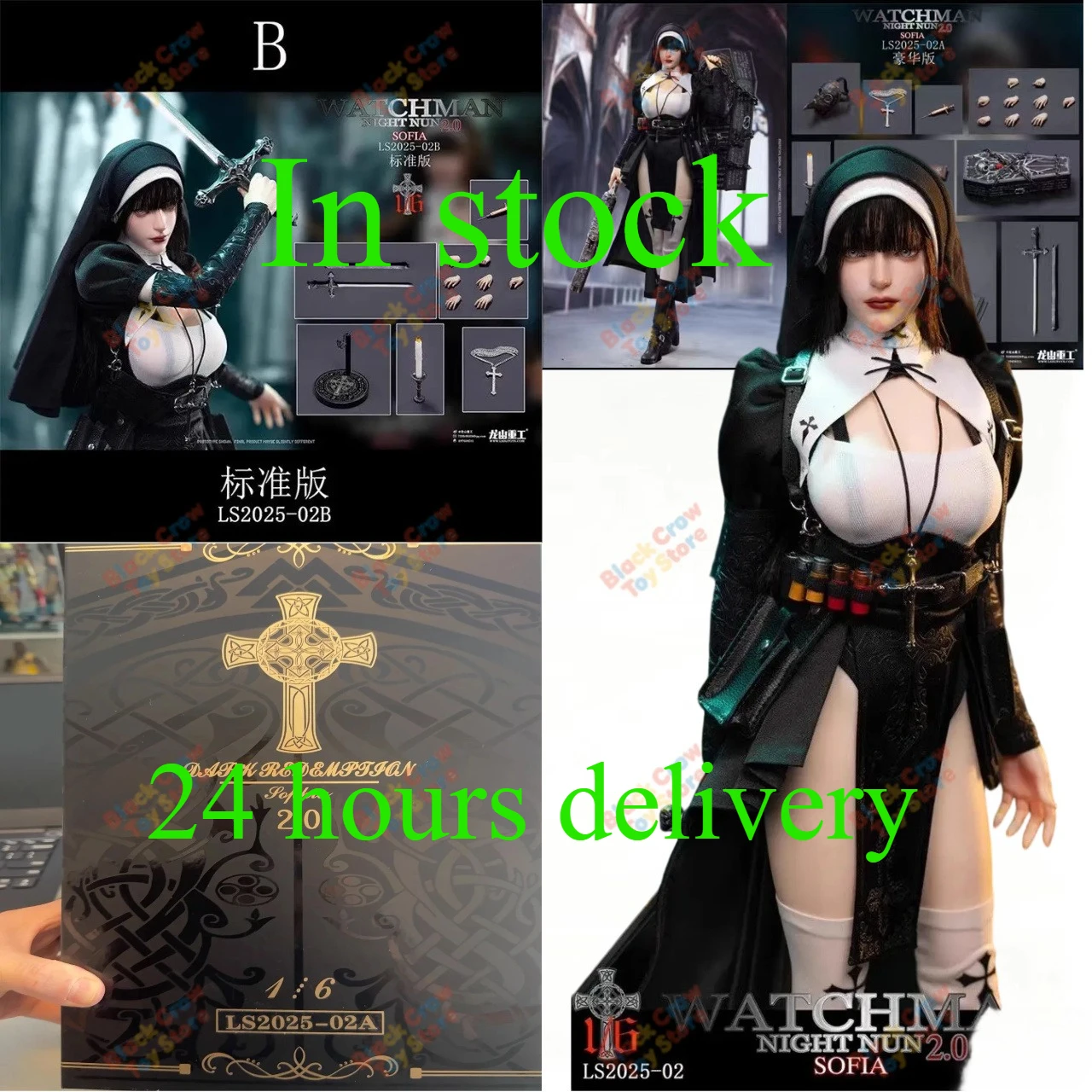 Фото В наличии LOGSHANJINSHU LS2025-02 Nun SOFIA 1/6 Модель 12-дюймовой женской фигурки солдата WATCHMAN NIGHT NUN 2.0 №1
