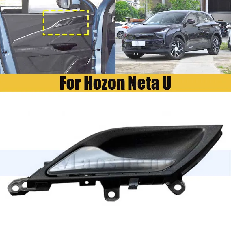 Передние/задние автомобильные внутренние дверные ручки для Hozon Neta U внутренняя