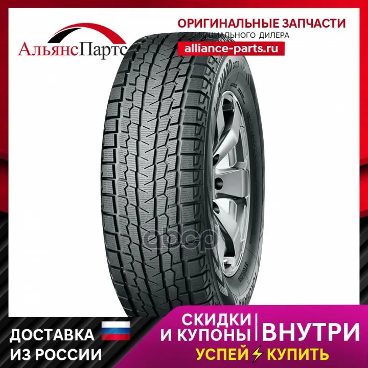 Автошина Yokohama iceGuard Studless G075 235/55 R19 101 Q Автошина Yokohama iceGuard Studless G075 235/55 R19 101 Q