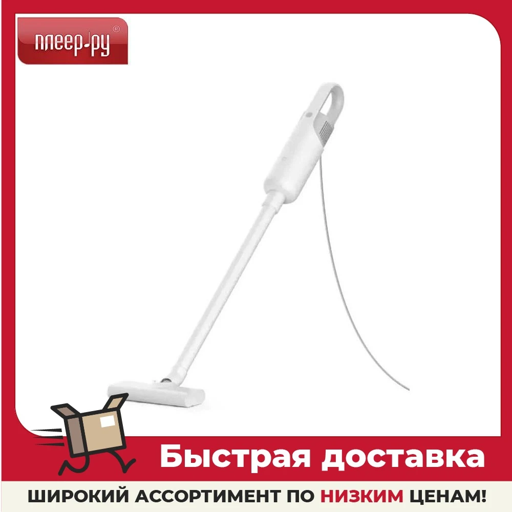 Пылесос Xiaomi Mijia Vacuum Cleaner MJXCQ01DY White | Бытовая техника