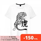 Мужская футболка хлопок Тигр (6)