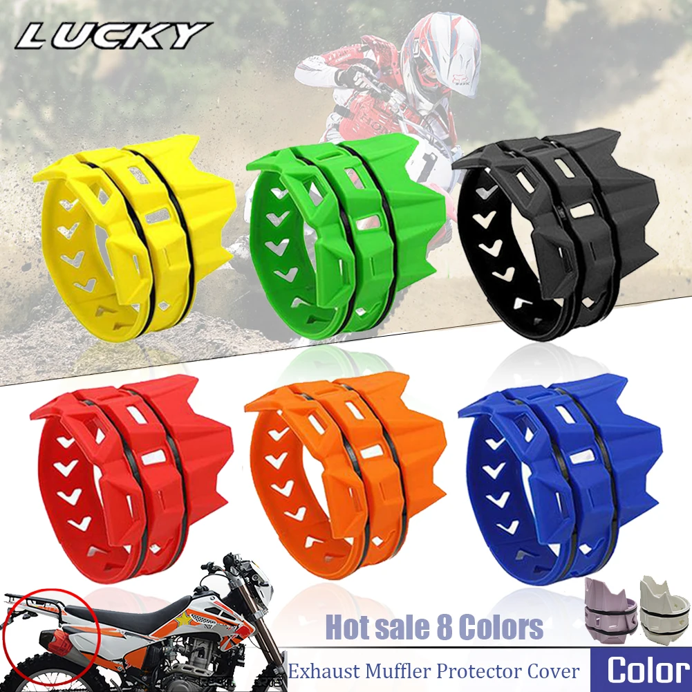 Мотоциклетный глушитель круглый мотоциклетный защитный чехол для KTM Yamaha Husqvarna EXC
