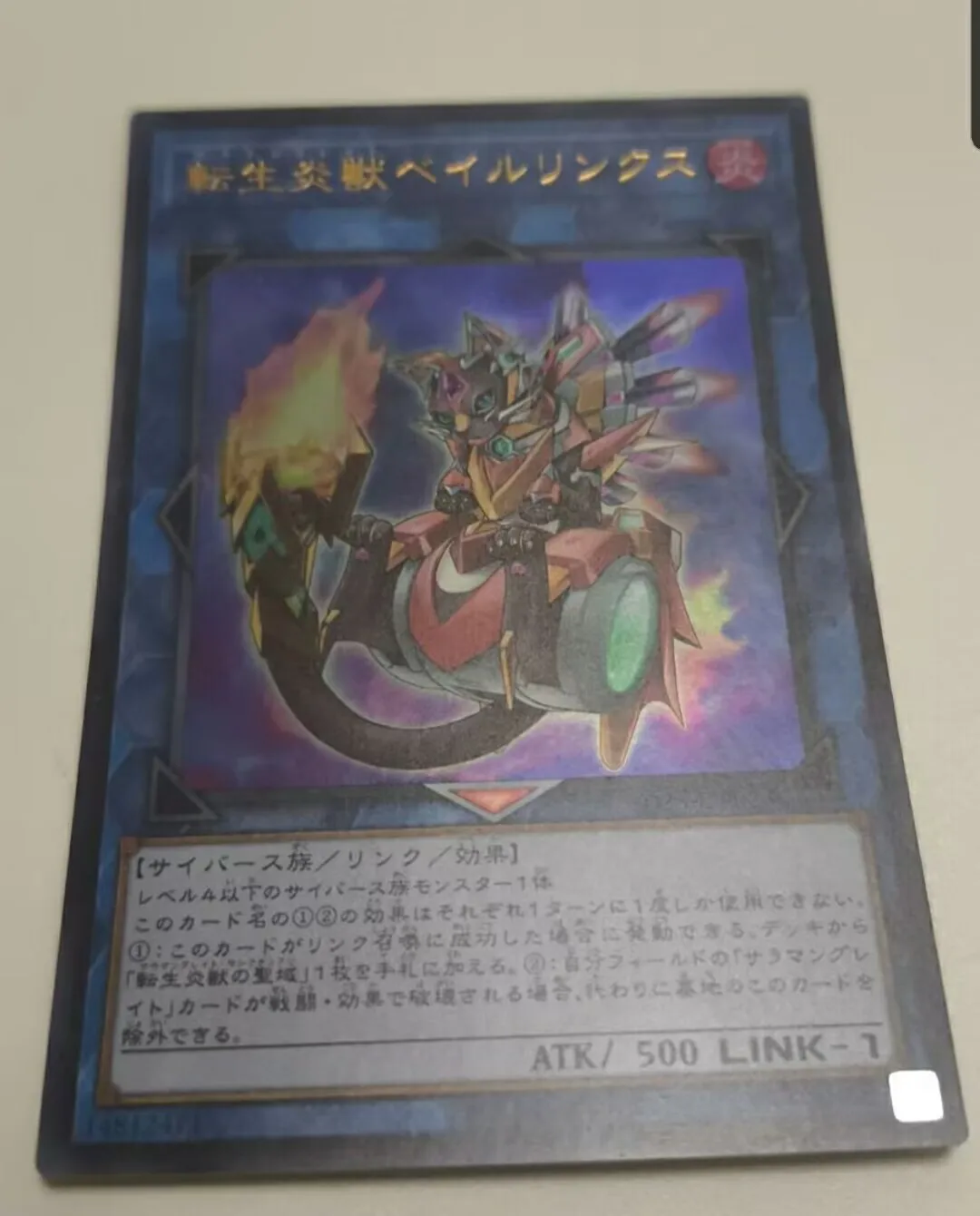 Yugioh KONAMI Duel Monsters SD35-JPP02 Salamangreat Balelynx Ultra Rare Japanese Collection Mint Card