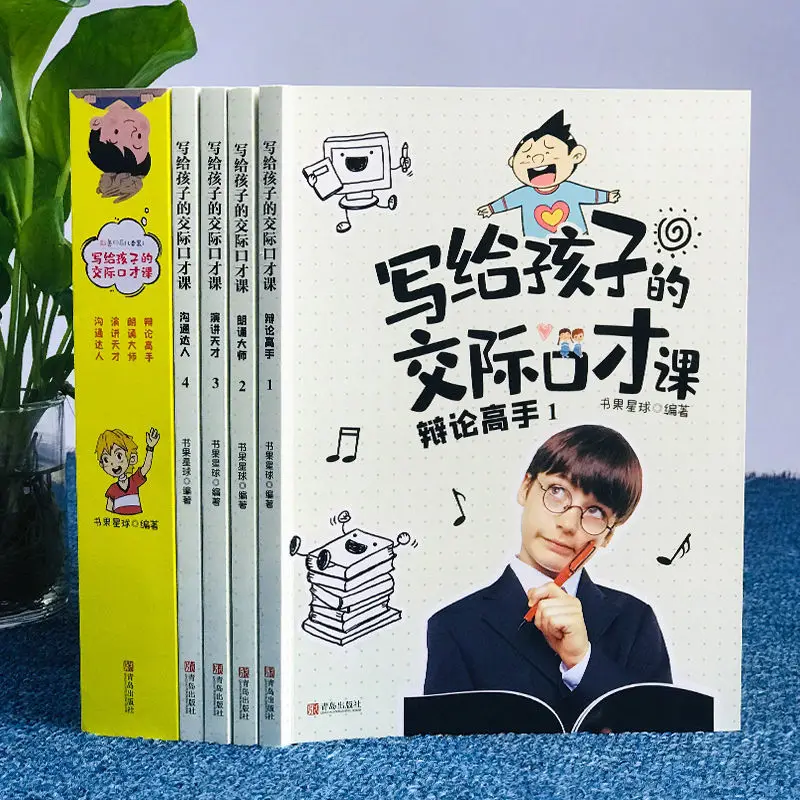 

4 книги/набор, детские книги для обучения эмоциональному общению