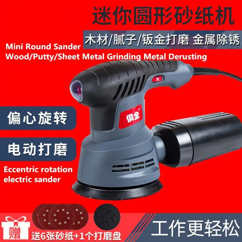 

Mini woodworking electric sanding machine polishing machine grinding machine sanding paint putty wall sanding machine
