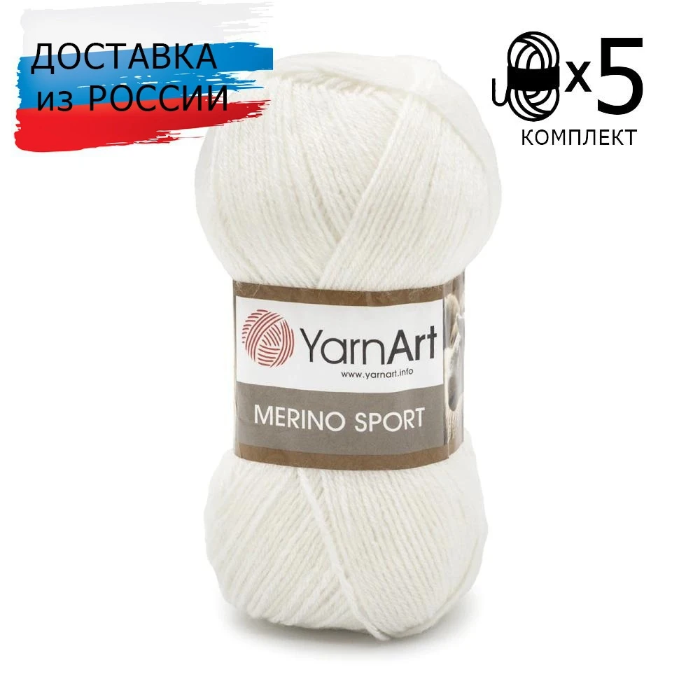 Купить Пряжу Yarnart Merino