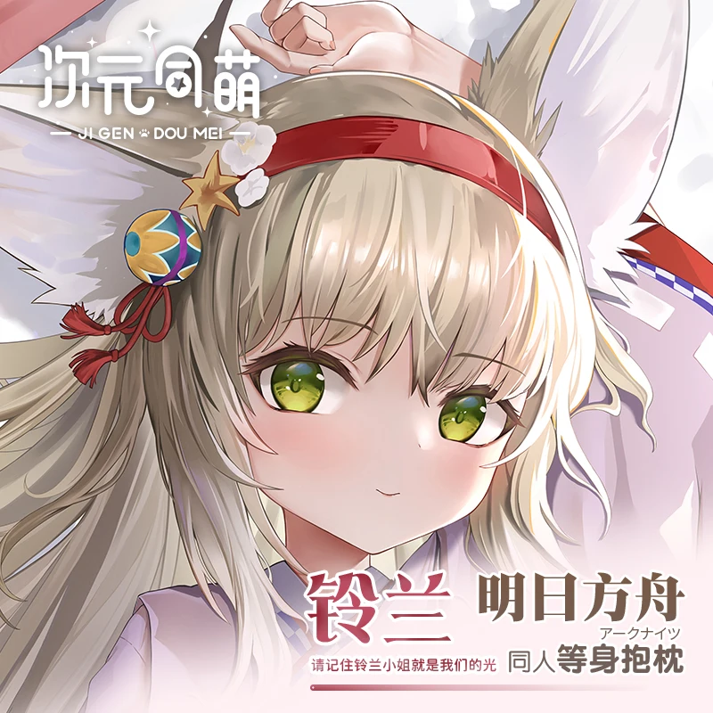 Подушка в стиле аниме Арри-Рыцари сузуран дакимакура стиль фриш для косплея