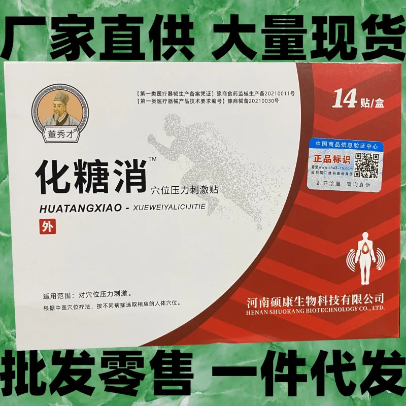 Прямая поставка точечные товары Юньнань оптовая продажа травяные наклейки для