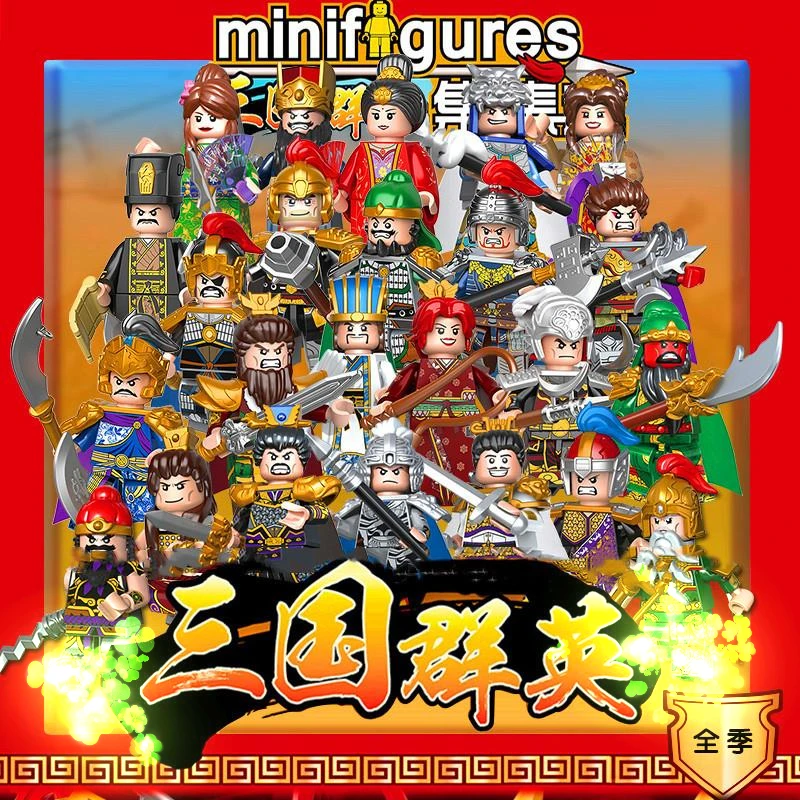 

Three Kingdoms Building Block Figurines, Ancient Third-party Figurines, Five Tigers, Boxed Children's Puzzle Building Block Toys